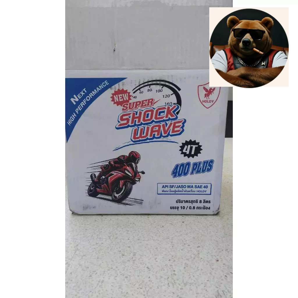 [ยกลัง] Holdy Shock Wave 4T SAE40 น้ำมันเครื่อง 4 จังหวะ กลิ่นหอม คุณภาพสูง ราคาประหยัด