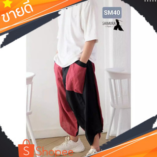 🇹🇭สินค้าพร้อมส่ง กางเกงทรงซามูไร ยาวห้าส่วนใสได้ถึงเอว45