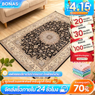 BOANS พรม 200*300CM พรมปูพื้นห้องนอน พรมห้องนั่งเล่น พรมนุ่ม…