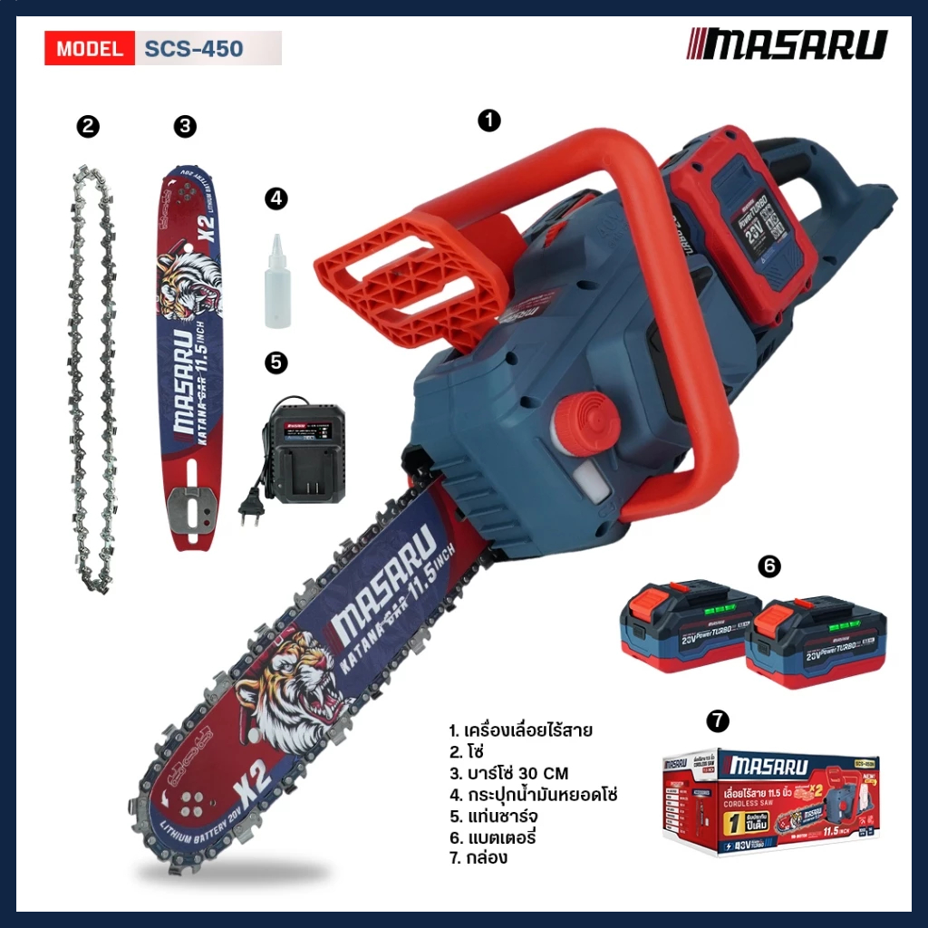 Masaru รุ่นใหม่!! เลื่อยไร้สาย 11.5 นิ้ว รุ่น SCS-450 ความเร็วรอบ 8000 กำลังไฟ 1800 W เลื่อยไฟฟ้า