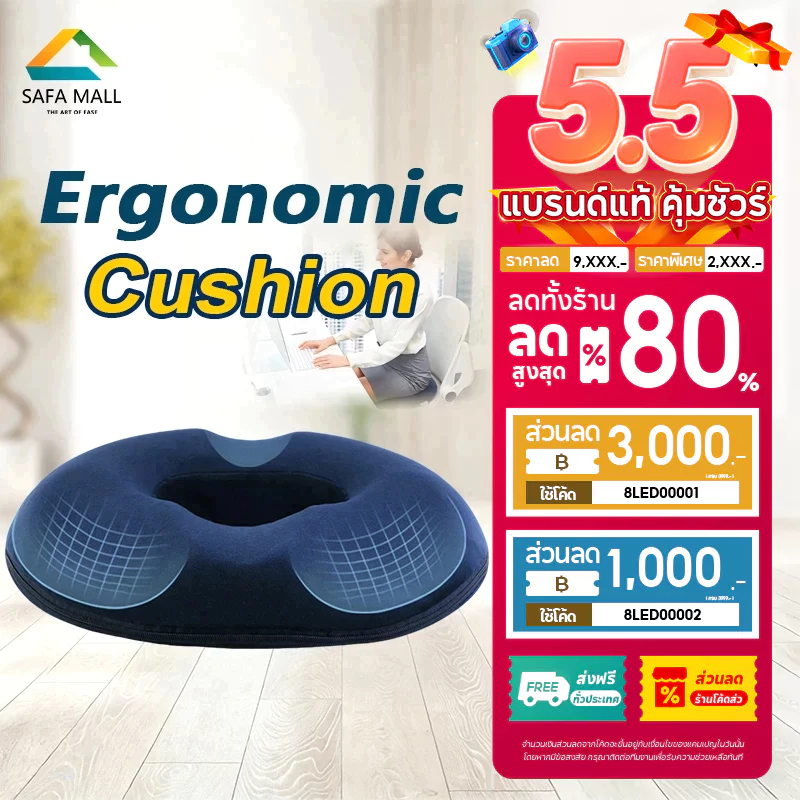 เบาะรองนั่งเมมโมรี่โฟมทรงโดนัท ลดปวดก้นกบ นั่งสบายตลอดวัน