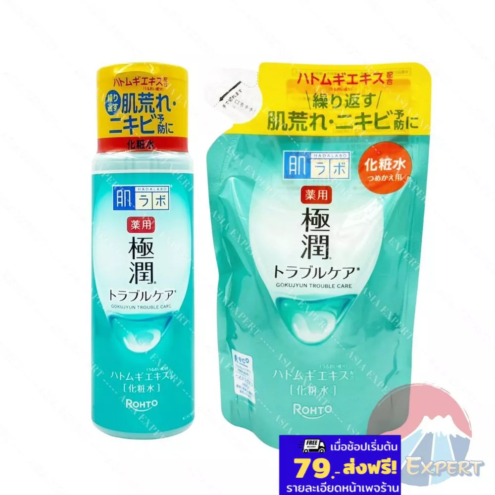 HADA LABO Blemish & Oil Control Hydrating Lotion / Refill 170mL น้ำตบบำรุงผิว Conditioning lotion