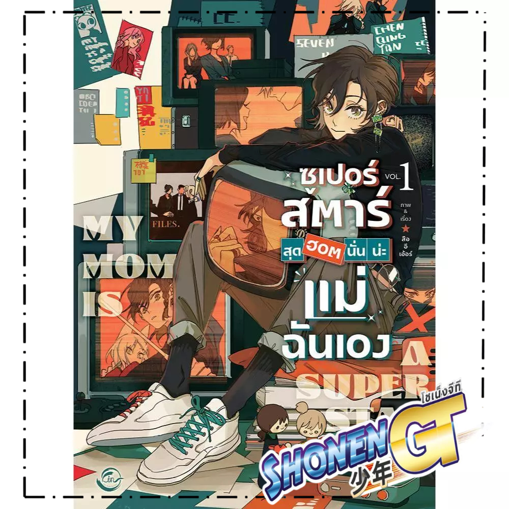 Thumbnail 2