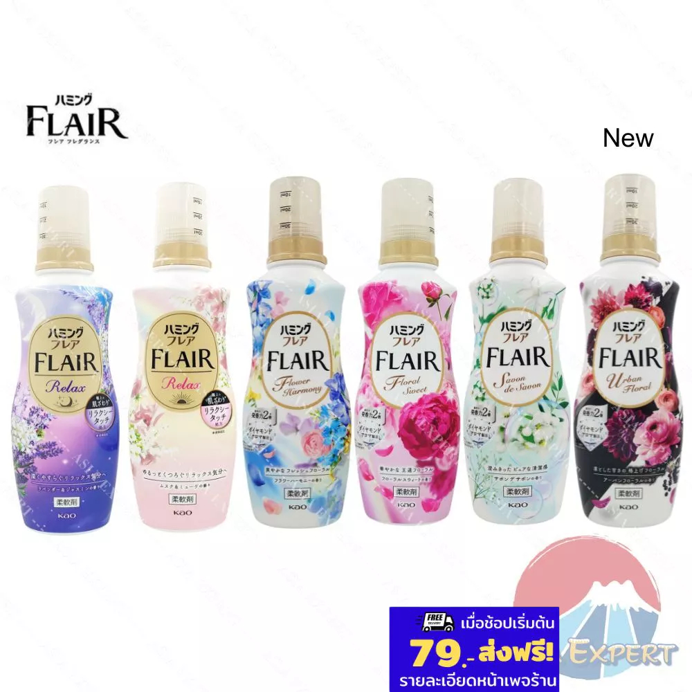 Kao FLAIR Fragracne Softener 510 / 520mL 6กลิ่น น้ำยาปรับผ้านุ่ม แบบขวด