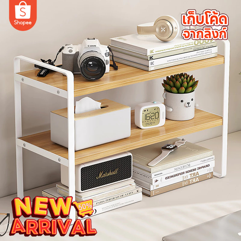 ชั้นวางของบนโต๊ะ 30/40/50cm ชั้นจัดระเบียบบนโต๊ะทำงาน ชั้นเก็บของ ที่เก็บเอกสาร จัดระเบียบบนโต๊ะทำงาน ชั้นวางหนังสือ