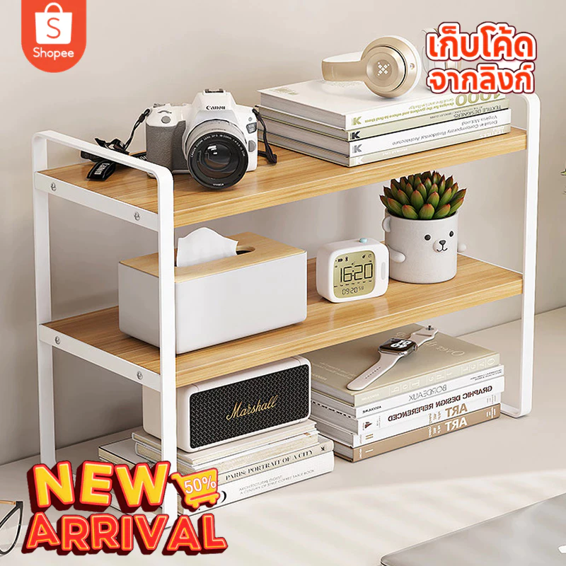 ชั้นวางของบนโต๊ะ 30/40/50cm จัดระเบียบบนโต๊ะทำงาน ชั้นเก็บของ ที่เก็บเอกสาร จัดระเบียบบนโต๊ะทำงาน ชั้นวางหนังสือ