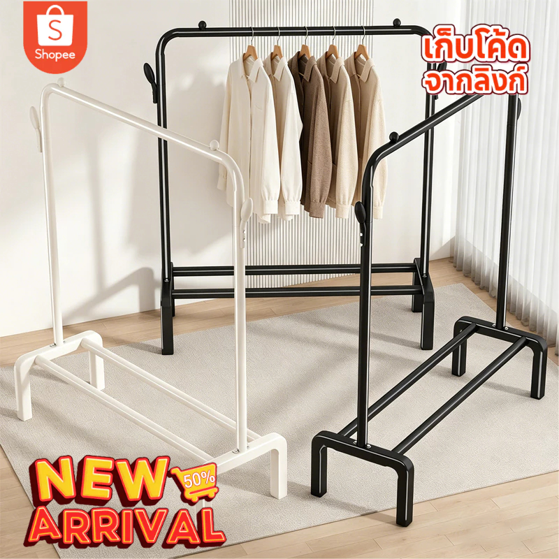 【ฮิตสุด👍】155cm ราวตากผ้า ราวเเขวนผ้า ลาวตากผ้า โครงเหล็ก บาร์เดี่ยวใช้สำหรับห้องนอน แขวนเสื้อผ้าขาย
