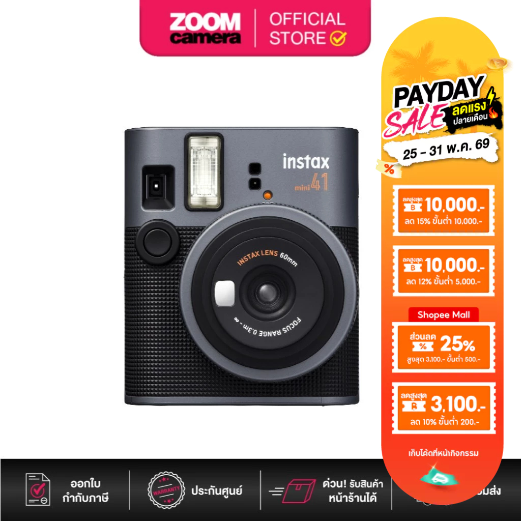 (ส่งด่วนกทม.) FUJIFILM INSTAX MINI 41 Instant Film Camera (ประกันศูนย์)