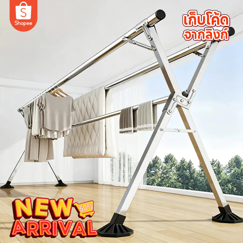 【ราคาถูกๆ】ราวตากผ้าสแตนเลส240cm ราวตากผ้าพับได้ พับเก็บง่าย ยืดหดได้ กันสนิม น้ำหนักเบา แข็งแรงทนทาน X Drying Rack