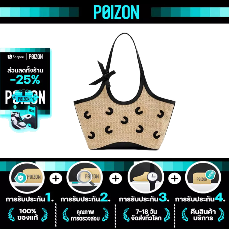 Cozii Official Bag Limited Edition - Small Colbie Raffia new summer texture