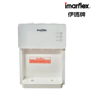 IMARFLEX_22 ตู้กดน้ำ ร้อน/เย็น แบบ 2 หัว แถมฟรี แกลลอน 18.9 ลิตร IF-119X
