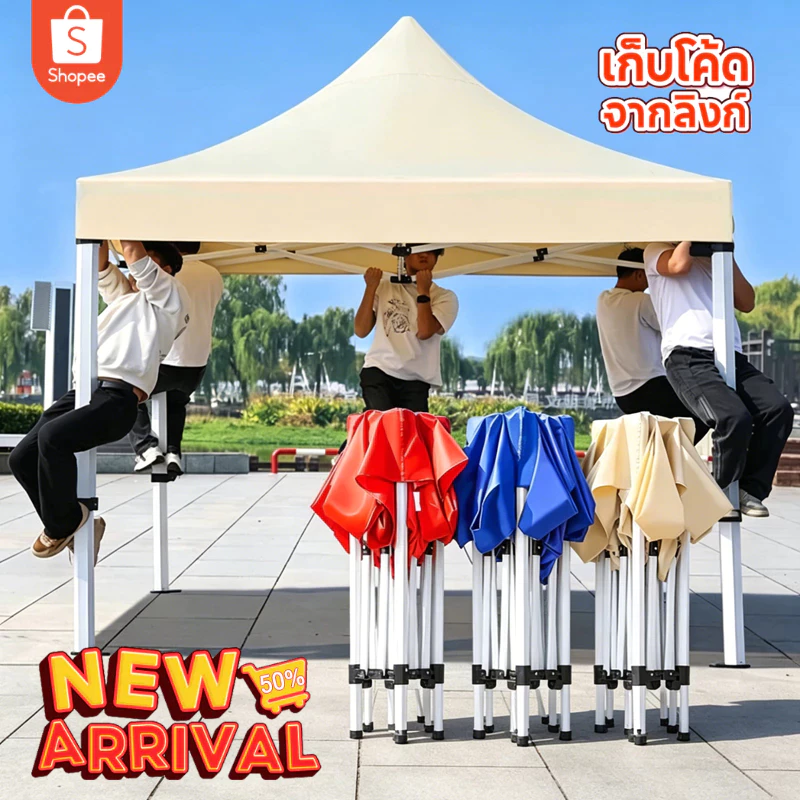 เต็นท์พับได้ 2x2/2x3/3x3/3x4.5/3x6 เมตร เต็นท์ตลาดนัดเต็นท์จอดรถ