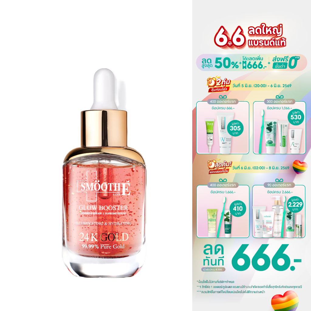 [สินค้าขายดี] Smooth E Gold 24k Glow Booster Anti-Aging Serum 30ml ลดเลือนริ้วรอยร่องลึก 10 ปี ลดฝ้าแดดสะสมใน 2 สัปดาห์