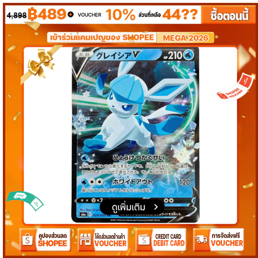 โปเกม่อน Pokemon Card CHR [s8B 193/184]  VMAX Climax -JP