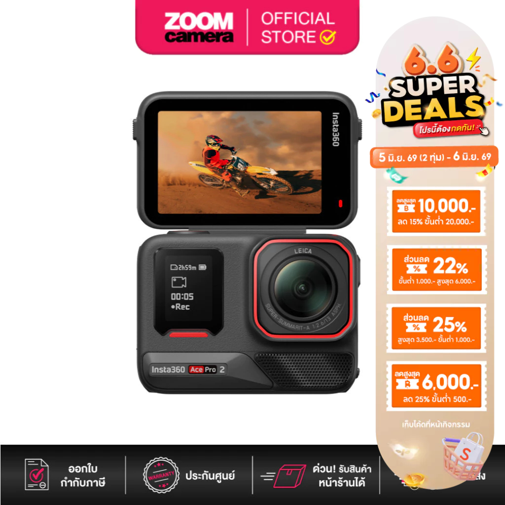 Insta360 Ace Pro 2  Action Camera / Creator bundle / Xplorer / MM93 Edition (ประกันศูนย์ 1 ปี)