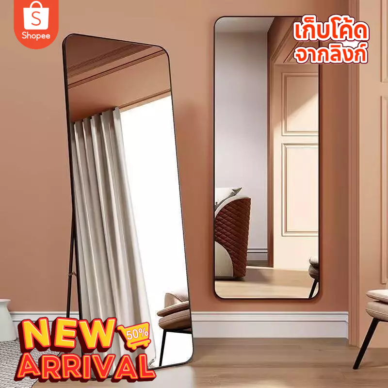 กระจกเต็มตัว 165×50ซม กระจกติดผนัง แบบตั้งพื้น/ติดผนัง เห็นชัดสุดๆ สะท้อนสีผิวสวยเป็นธรรมชาติ เสียหายพร้อมชดเชย