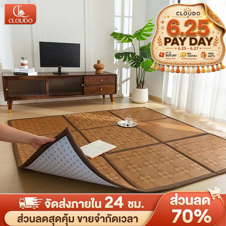 CLOUDO เสื่อเย็น พรม พรมปูพื้น พับได้ สองสไตล์ เหมาะกับฤดูร้อน การจัดเก็บที่สะดวก