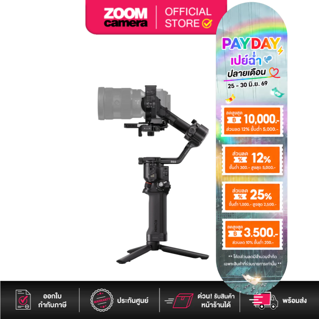 DJI RS 5 Gimbal Stabilizer (ประกันศูนย์)