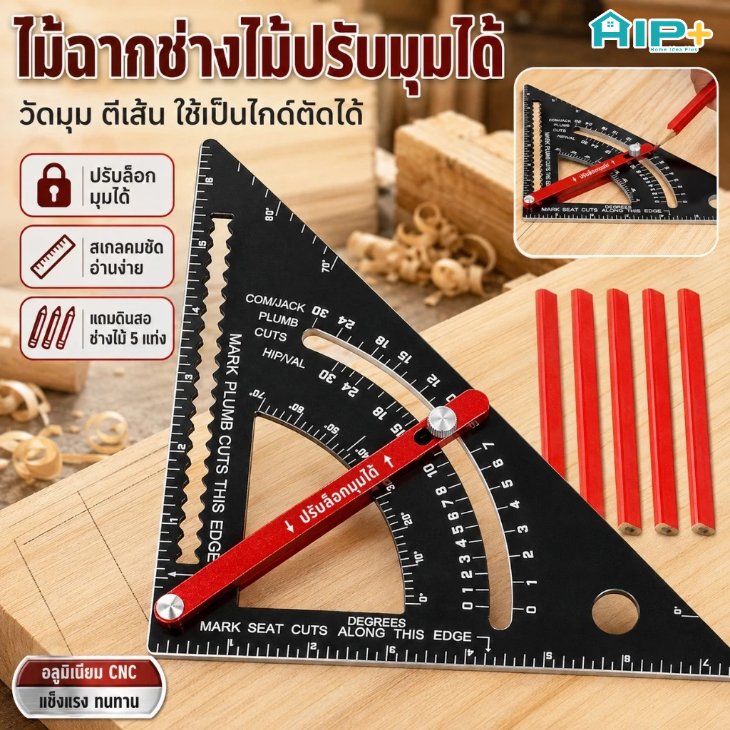งานไม้สามเหลี่ยมไม้บรรทัด7นิ้วอลูมิเนียมช่างไม้สแควร์ปรับ นักพายเรือ สแควร์สําหรับวัด