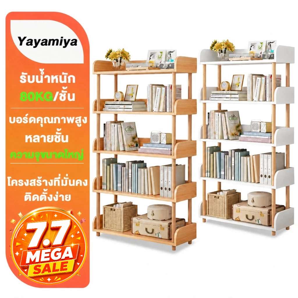 YYM ชั้นวางหนังสือ 180/150/120CM ชั้นวางของ มีรั้วกั้น ขนาดเล็กประหยัดพื้นที่ ติดตั้งง่าย สามารถรับน้ำหนักได้ 200KG