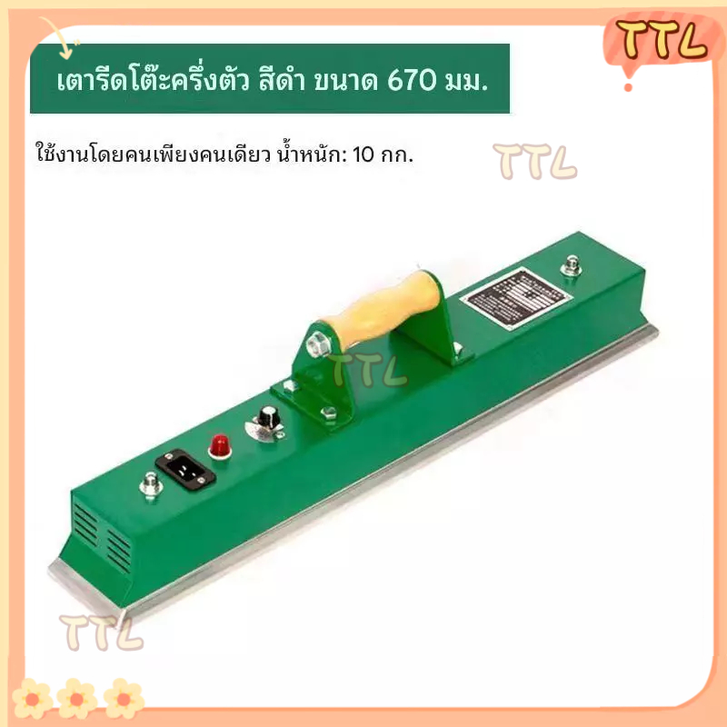 「TTL」เตารีดผ้าปูโต๊ะบิลเลียดแบบสองชิ้น, อุปกรณ์และเครื่องมือสำหรับบิลเลียดจีน, อุปกรณ์ห้องบิลเลียดแบบอเมริกัน