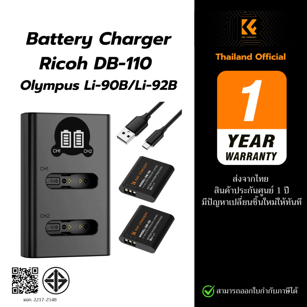 K&F Ricoh DB-110 / Olympus Li-90B/Li-92B Battery Charger for GRIII GRIIIX TG7/6/5/4(ประกันศูนย์)