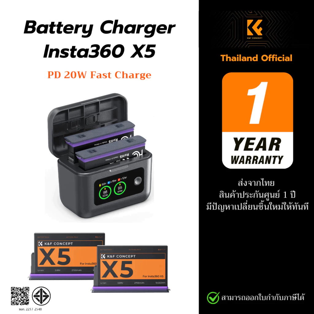 K&F Insta360 X5 Battery Charger แบตเตอรี่ 2700mAh เคสชาร์จไว PD 20W Fast Charge (ประกันศูนย์)