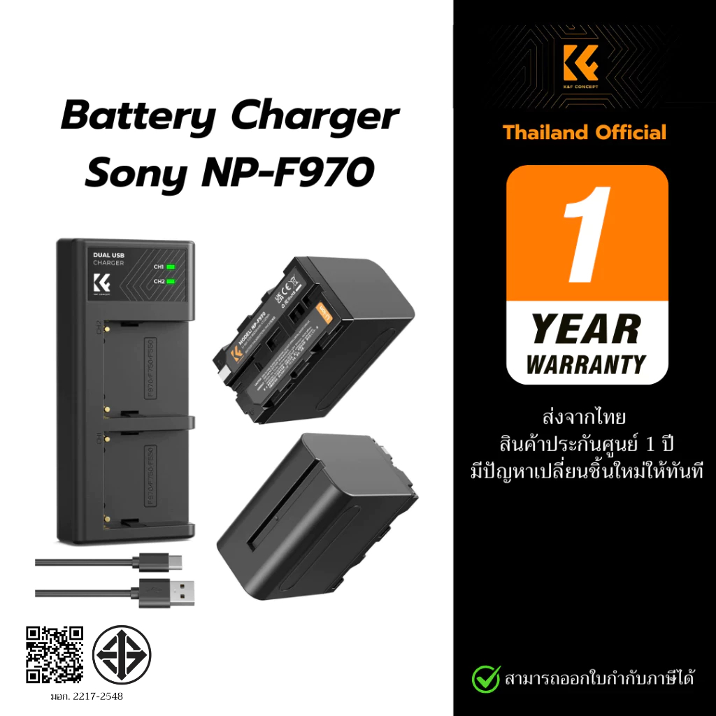 K&F NP-F970 Battery Charger for Sony NP-F550 F570 F750 F770 F930 F950 F960 F970 (ประกันศูนย์)