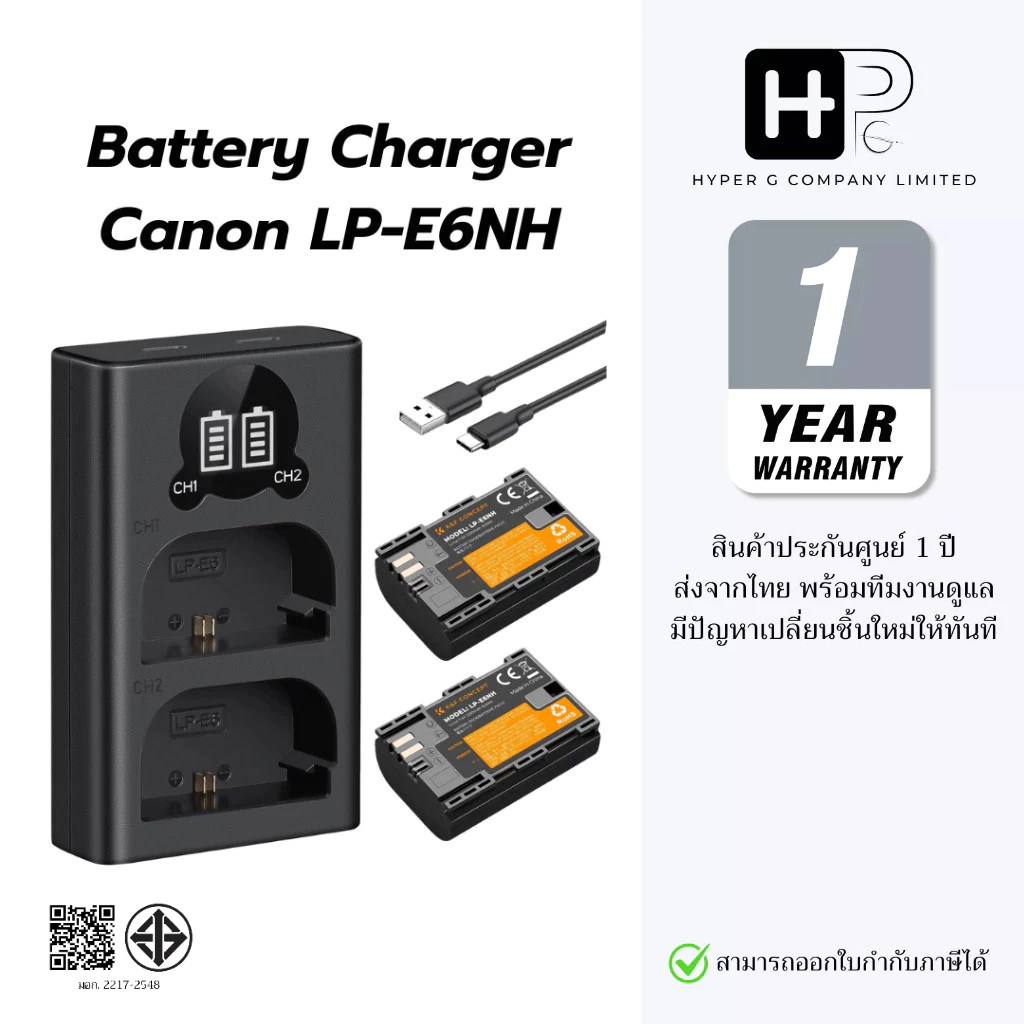K&F Canon LP-E6NH Battery Charger แบตเตอรี่ ที่ชาร์จ LPE6NH / LPE6 (ประกันศูนย์ไทย)