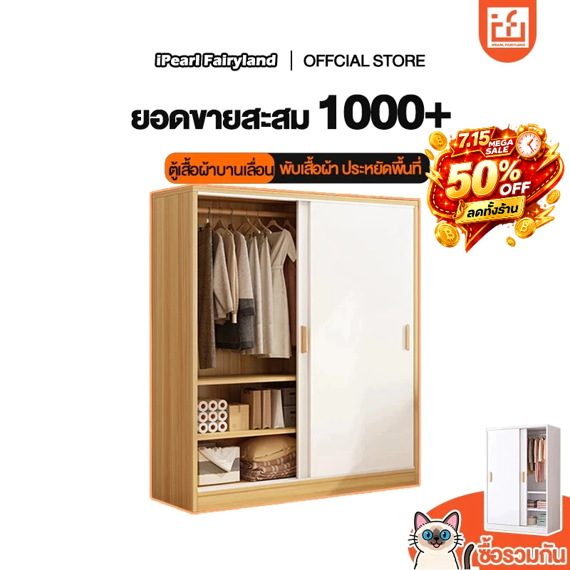 iF ตู้เสื้อผ้า 120cm ตู้เสื้อผ้าระดับไฮเอนด์ ที่เก็บของ ชั้น 3 สไตล์โมเดิร์ กันน้ำ กันฝุ่น