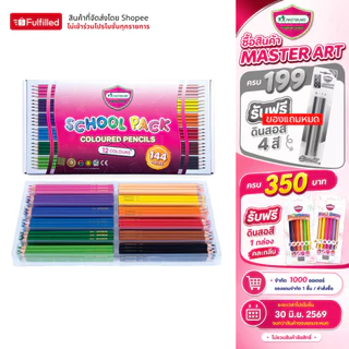 Master Art สีไม้ ดินสอสีไม้ 12 สี 144 แท่ง รุ่น School pack จำนวน 1 ชุด