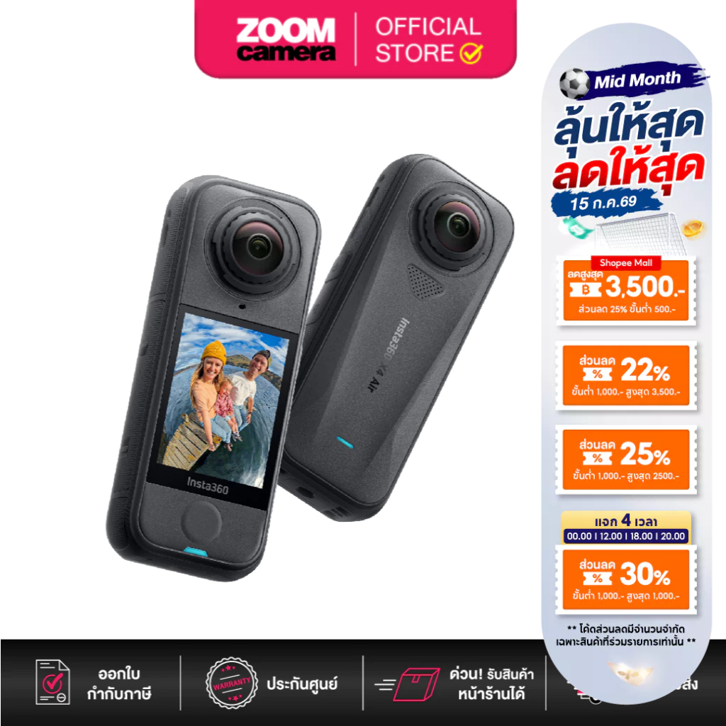 (ส่งด่วนกทม.) Insta360 X4 Air Starter Bundle กล้อง360 (ประกันศูนย์)