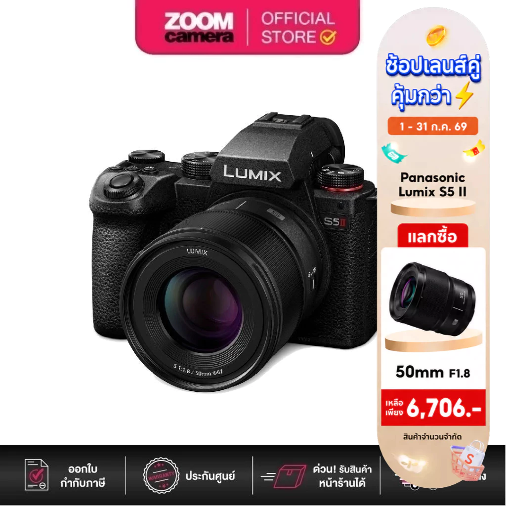 Panasonic Lumix S5 Mark II Mirrorless Camera