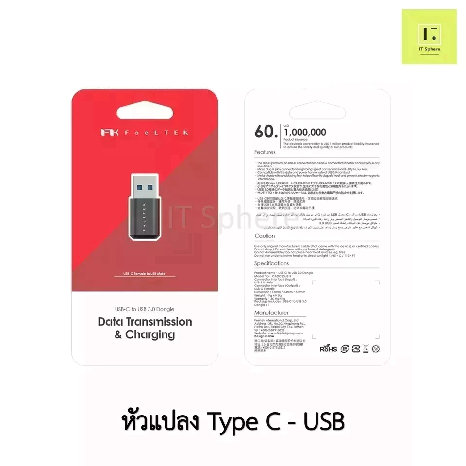 FEELTEK AIR DATA TRANSMISSION&CHARGING USB-C  TO USB 3.0 DONGLE (หัวแปลง Type C เป็น USB 3.0 // Type