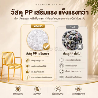 ES เก้าอี้พลาสติก เก้าอี้กลางแจ้ง สไตล์เรียบง่าย วัสดุ PP ทนทาน มีหลายสีให้เลือก