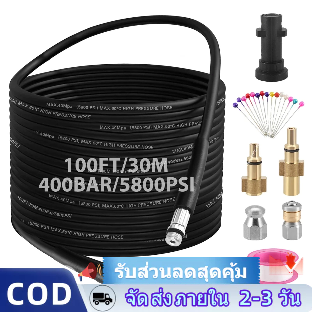 บริการจัดส่งในพื้นที่ + COD 30เมตร สายฉีดล้างท่อแรงดันสูง สายทะลวงท่อตันคุณภาพสูง อุปกรณ์ทำความสะอาดท่อระบายน้ำ