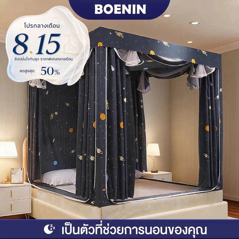 BOENIN มุ้ง มุ้งกันยุง 3 ด้าน 6ฟุต 5ฟุต 4ฟุต มุ้งครอบผู้ใหญ่ กันแมลง พกพาสะดวก มุ้งสี่เหลี่ยม มุ้งกันยุงพับได้