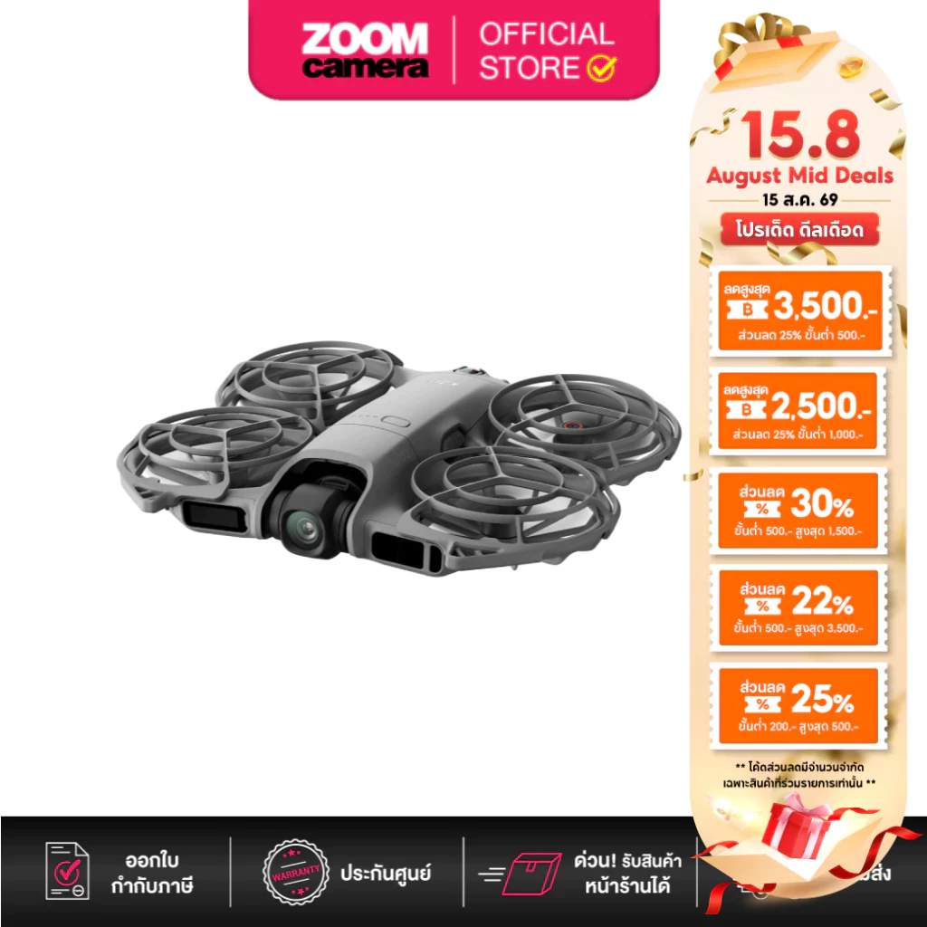 (รอส่ง 7 วัน) DJI NEO 2 Drone Only / Motion / Fly More Combo / RC-N3 Remote (ประกันศูนย์)