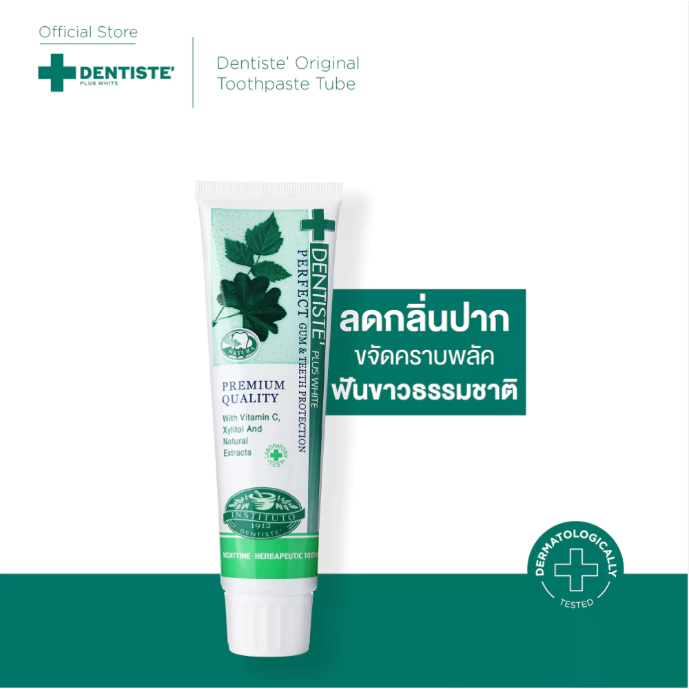 Dentiste Original Nighttime Toothpaste ยาสีฟันเดนทิสเต้ลดกลิ่นปาก ฟันขาว ลดคราบพลัค ลมหายใจหอม แบบหลอดขนาด 20 /50/90 G