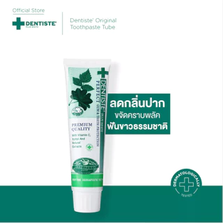 Dentiste Original Nighttime Toothpaste ยาสีฟันเดนทิสเต้ลดกลิ่นปาก ฟันขาว ลดคราบพลัค ลมหายใจหอม แบบหลอดขนาด 20 /50/90 G