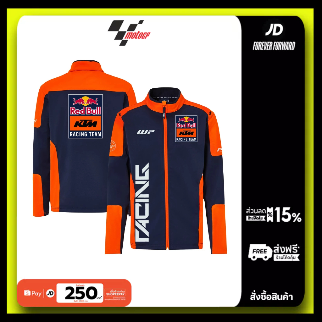 MotoGP Red Bull KTM Racing 2026 Team Softshell Jacket 204018927