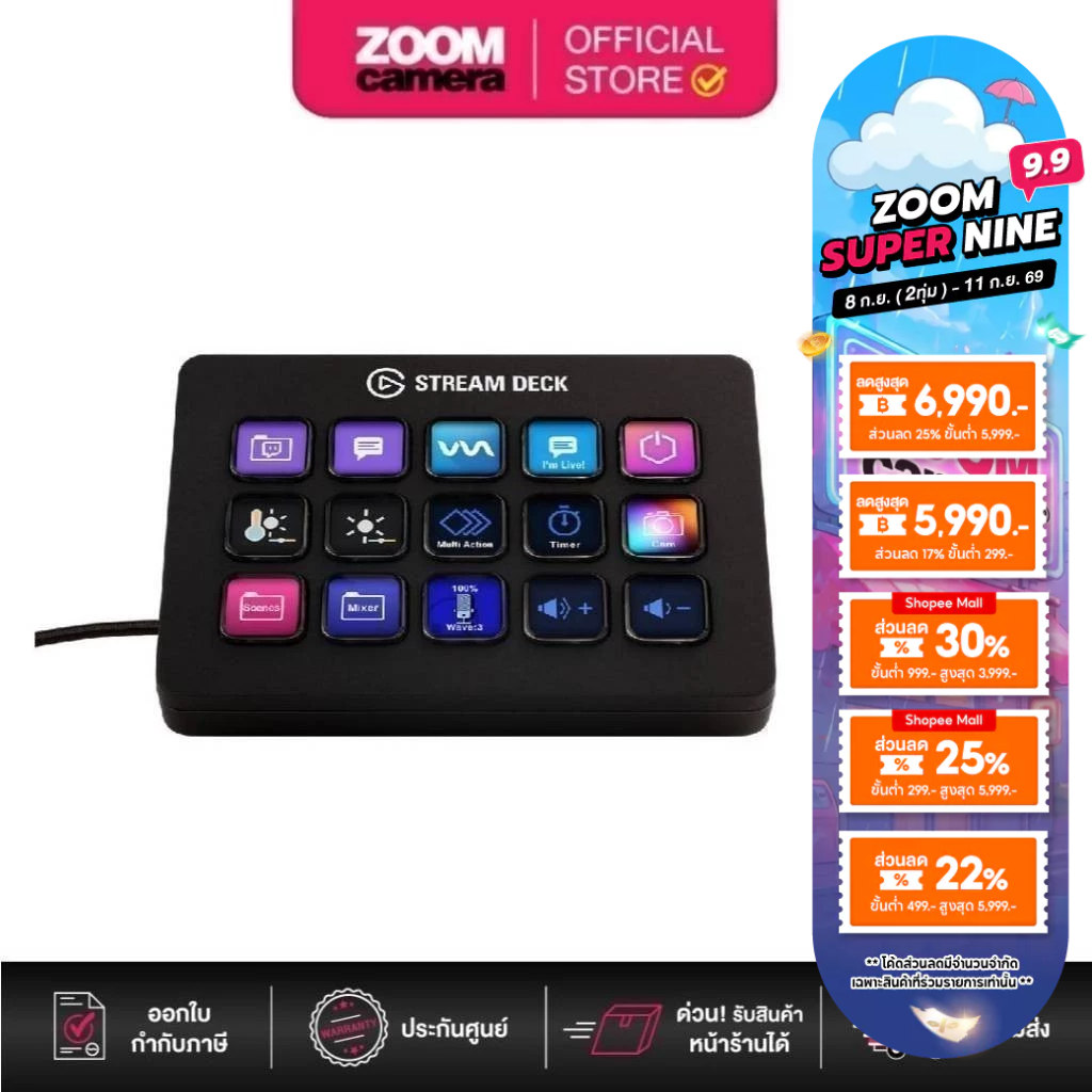 (ส่งด่วนกทม.) Elgato Stream Deck Mark 2 Live Content Creation Controller