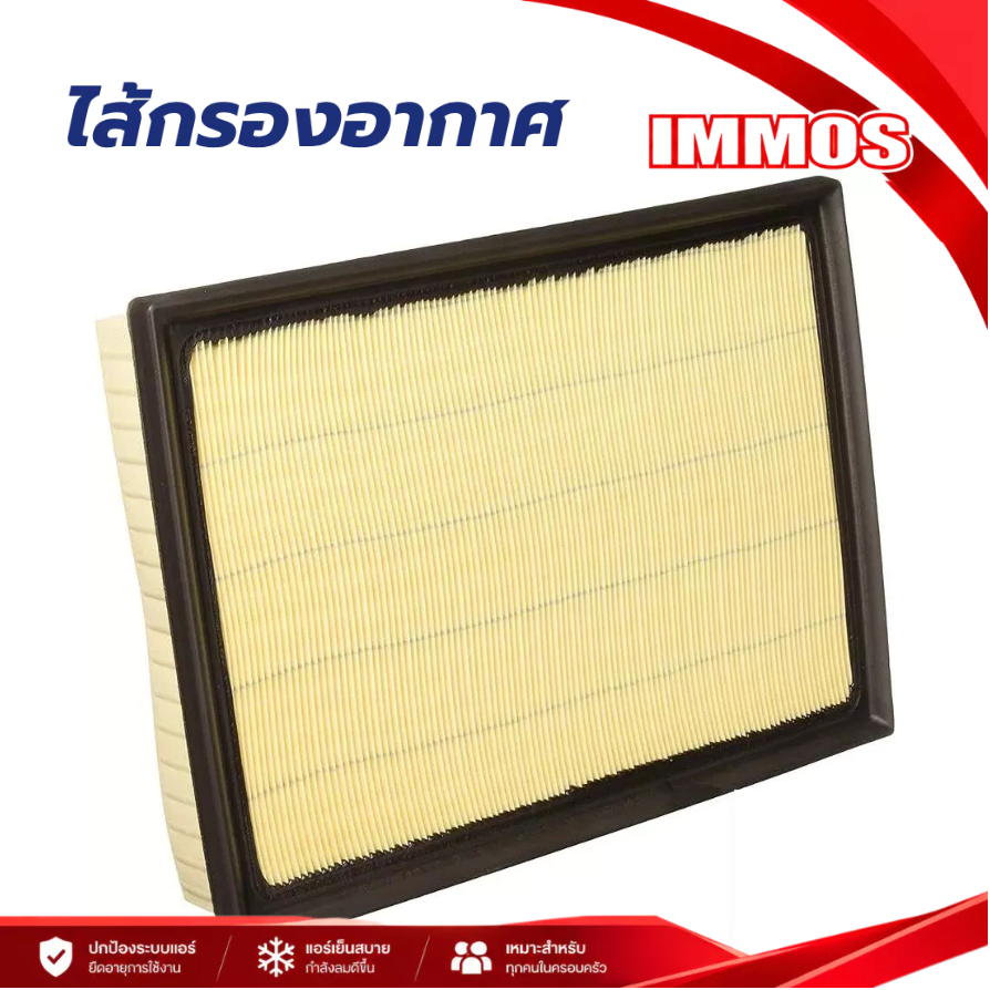 ไส้กรองอากาศ IMMOS 17801-38011 TY CAMRY ACV50 2.0 6AR -FSE 2015-2018 Hybrid