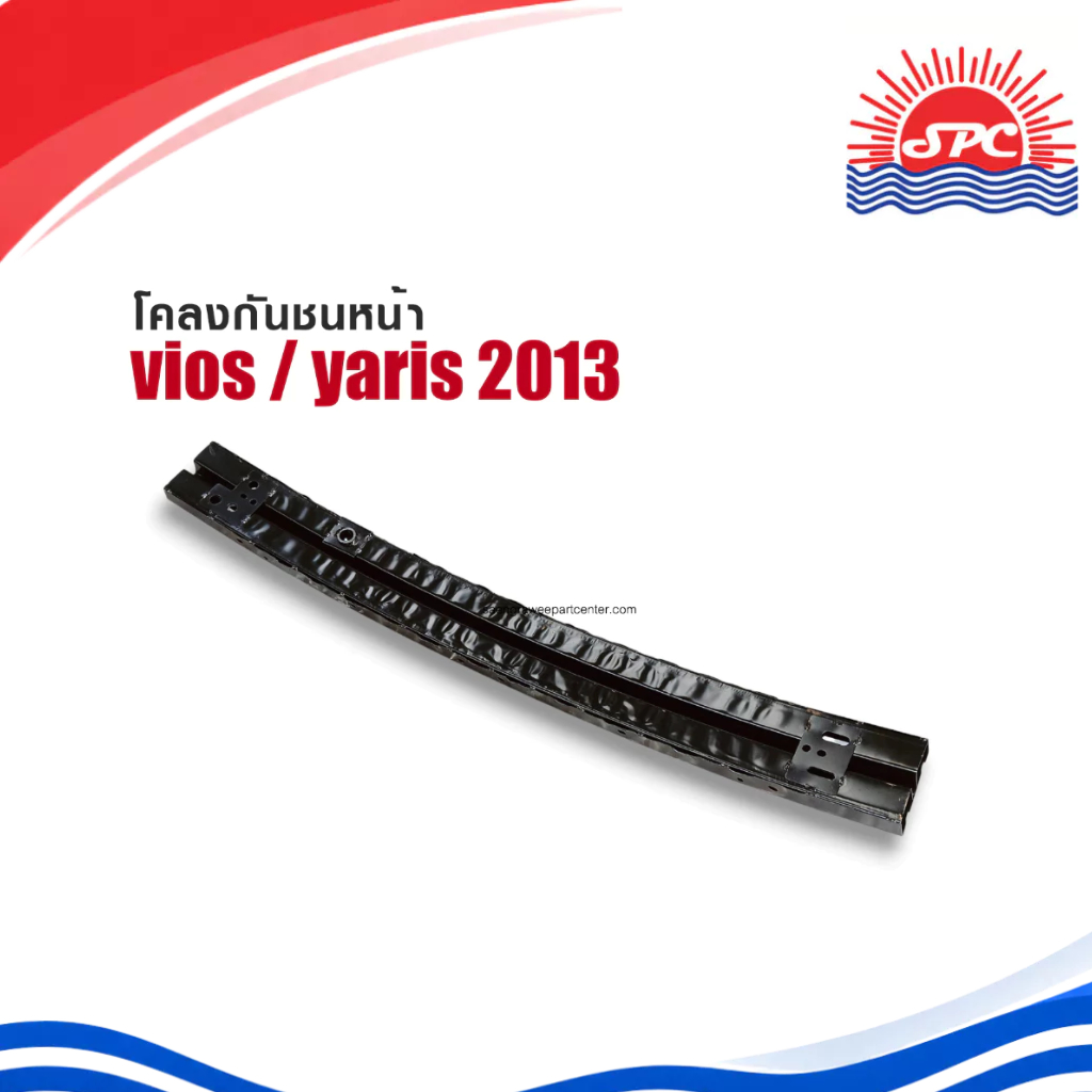 โคลงกันชนหน้า รุ่น / YARIS ปี 2013 TOYOTA ใช้กับรถรุ่น VIOS