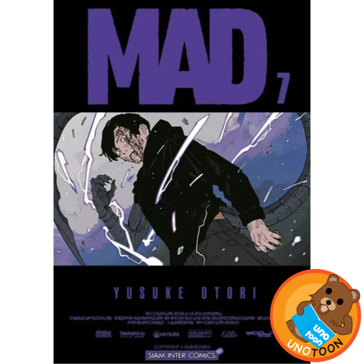 (พร้อมส่ง7) MAD เล่ม 1 - 7 ( หนังสือการ์ตูน มือหนึ่ง) by unotoon