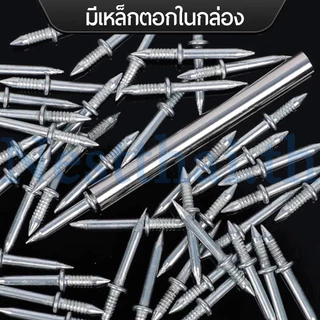 🍉nestthai🍉100ตัว ตะปูสองด้าน งานปิดขอบ ซ่อนหัวตะปู ทำจากเหล็กแข็ง หัวแหลมสองด้าน มีตัวตอกให้ด้วยในกล่อง สำหรับงานไม้