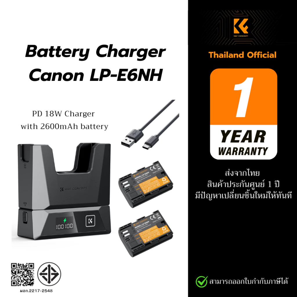 K&F Battery LP-E6NH แบตเตอรี่ 2 ก้อน 2600mAh + แท่นชาร์จไว PD18W Charger ( LPE6/LPE6N/LPE6NH)
