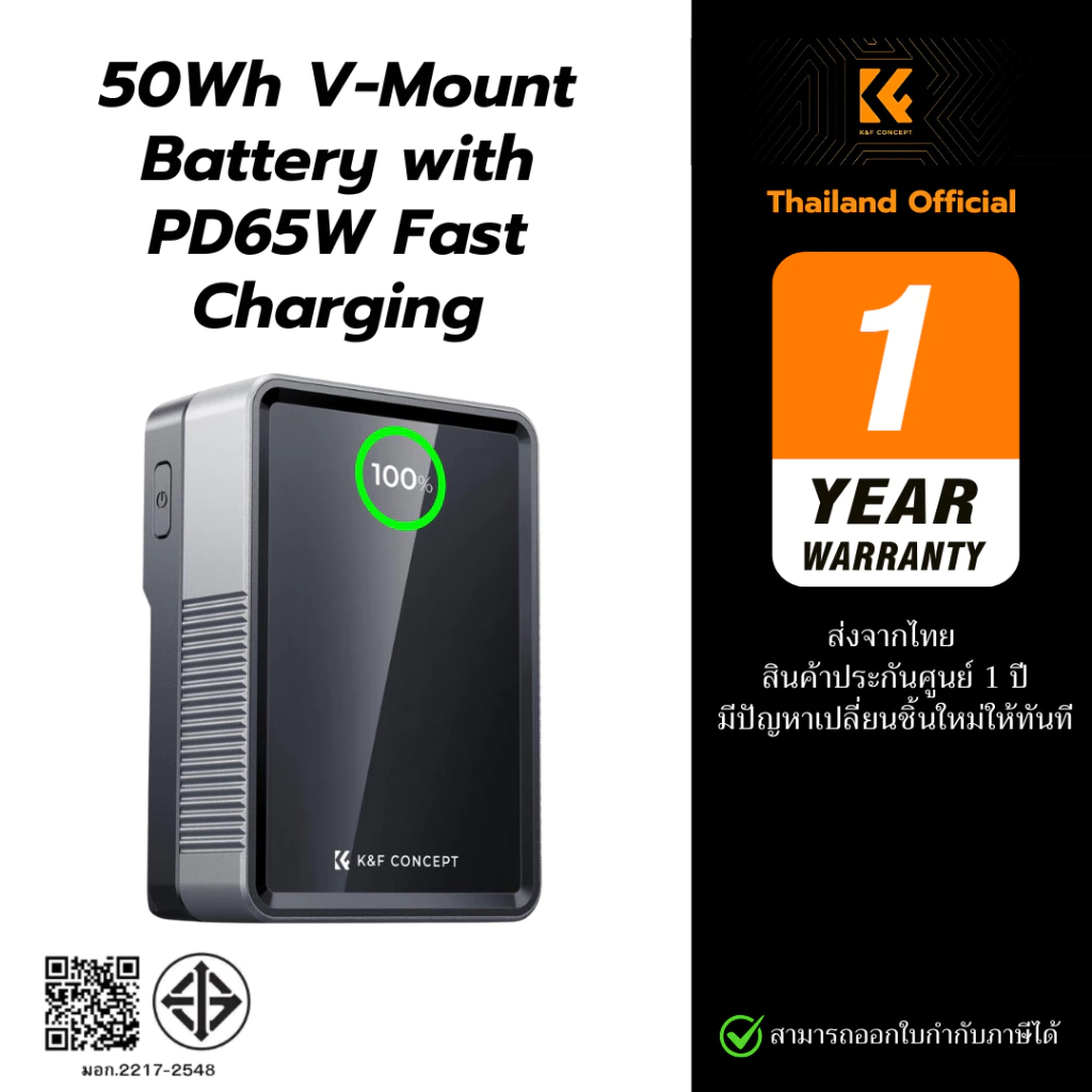 K&F V Mount Battery 50Wh 3400mAh 65W PD Fast Charger, D-TAP, USB-A, USB-C, BP (ประกันศูนย์)
