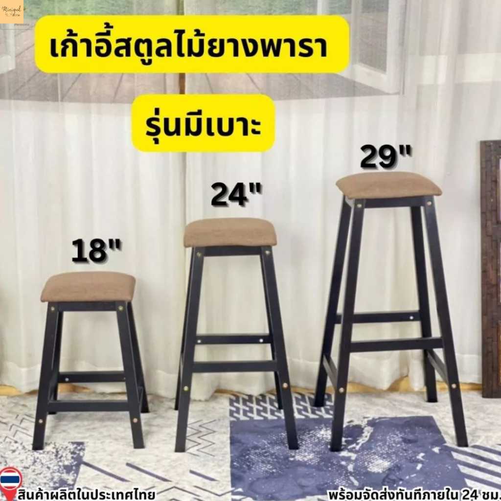 Minimal_deco【 สินค้าพร้อมส่งทันที 】เก้าอี้สตูล เก้าอี้บาร์ รุ่นใหม่ มีเบาะ STC-CHB-SM ราคา ถูกที่สุด ดีลบีเคเค แกลเลอรีภาพที่ 4