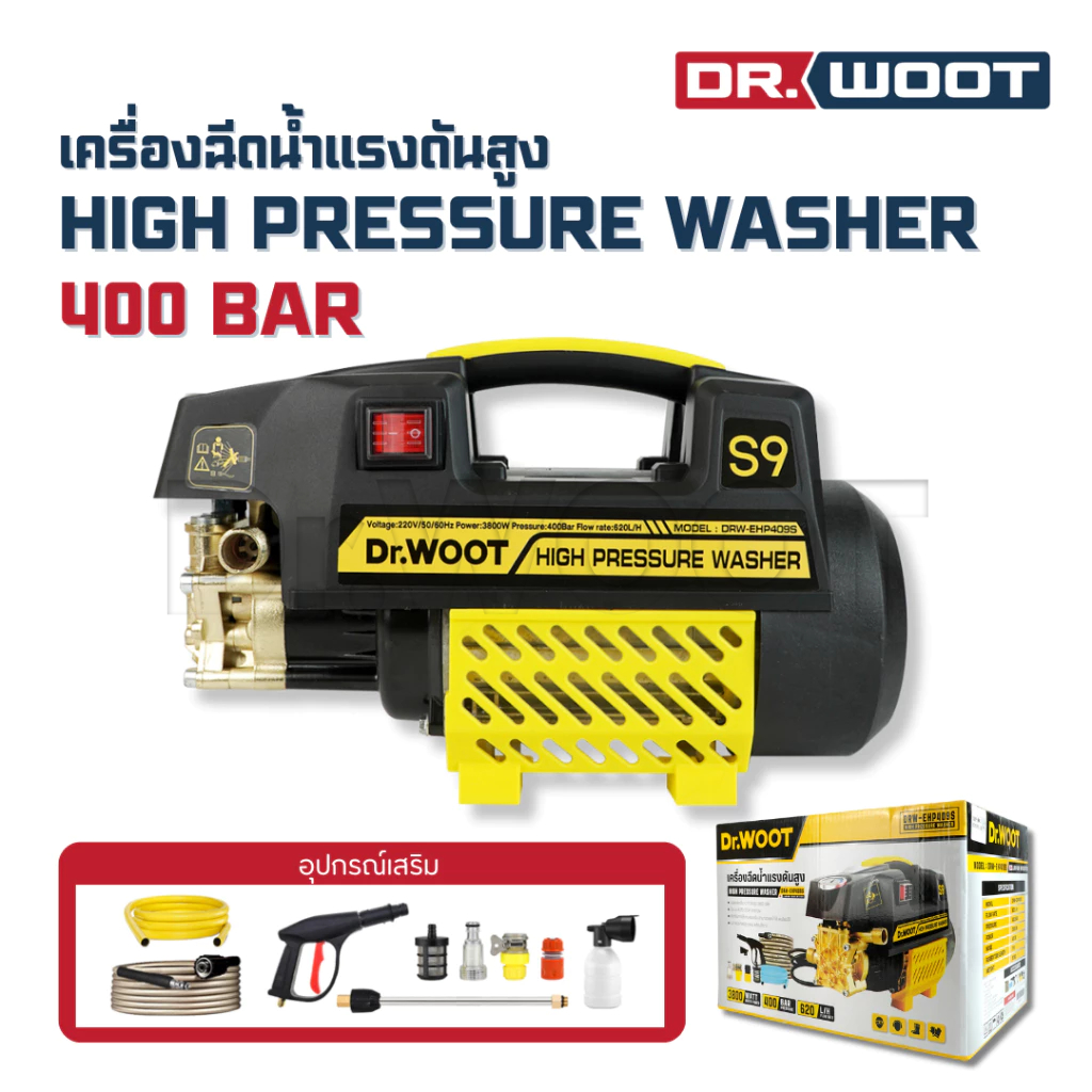Dr.WOOT เครื่องฉีดน้ำแรงดันสูง 400 บาร์ 3800 วัตต์ ล้างรถ ล้างแอร์ ฉีดน้ำ High Pressure Wash